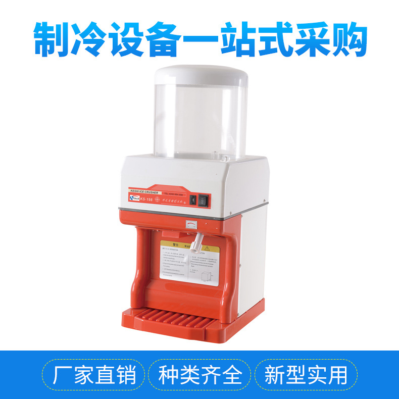 厂家直销刨冰机 刨冰机商用 家用 绵绵冰机 碎冰机 冰沙机