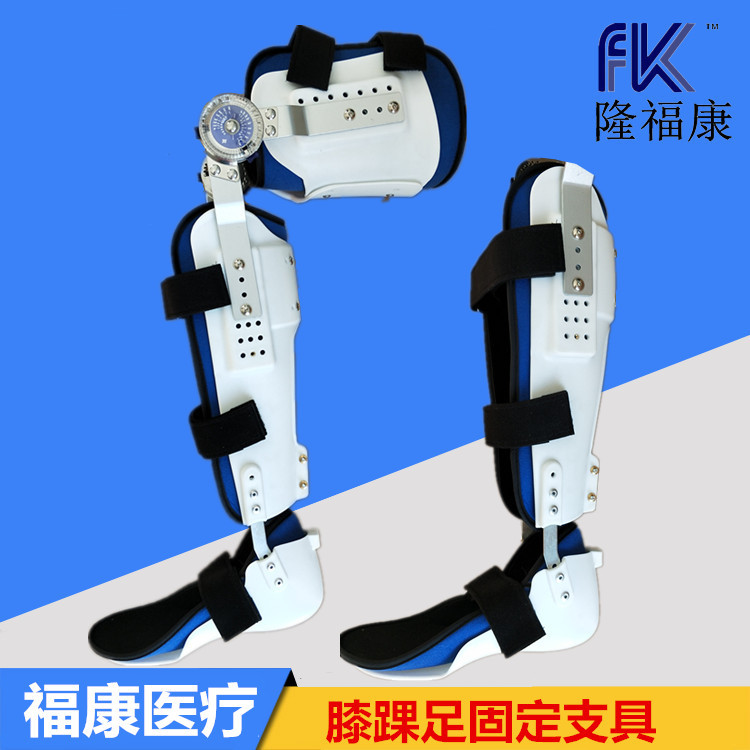 普通膝踝足