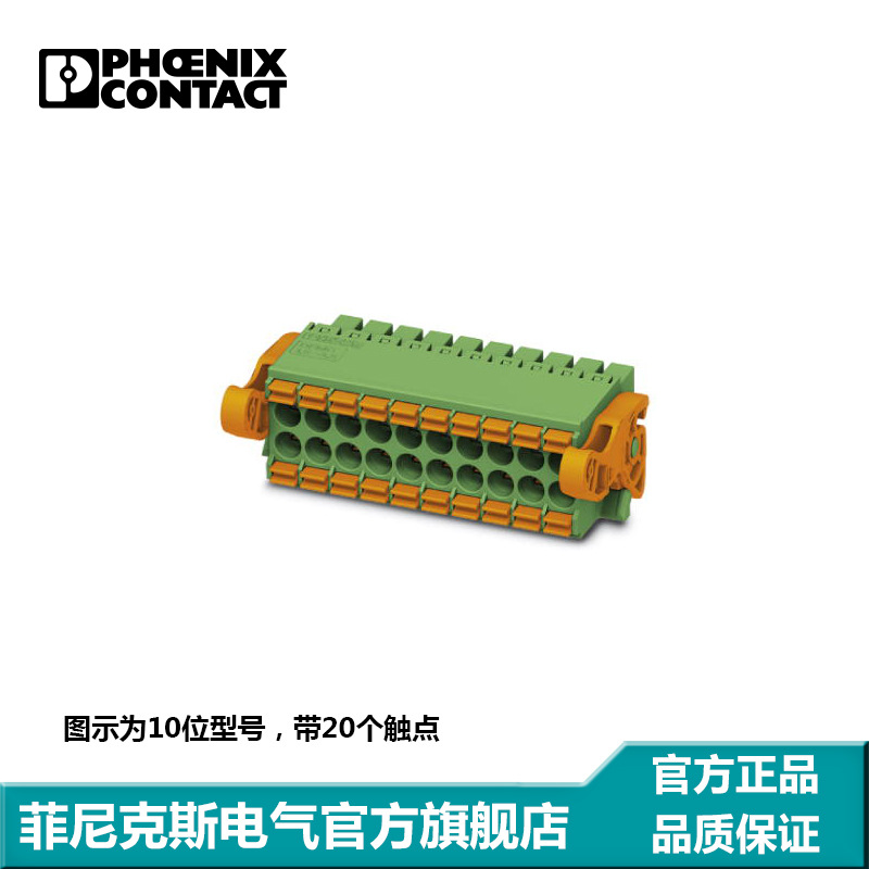 菲尼克斯 PCB连接器-DFMC 1,5/6-ST-3,5-LR-1790522-50一包50个