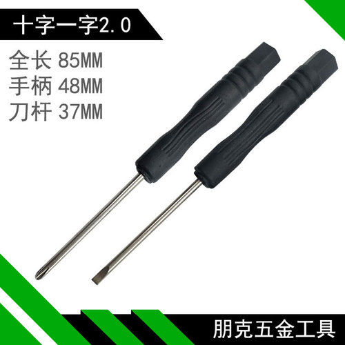 2.0/3.0 Cross/Slotted Small Screwdriver Toy Delivery Mobile Phone Disassembly and Repair Tools Plum Blossom Hexagon