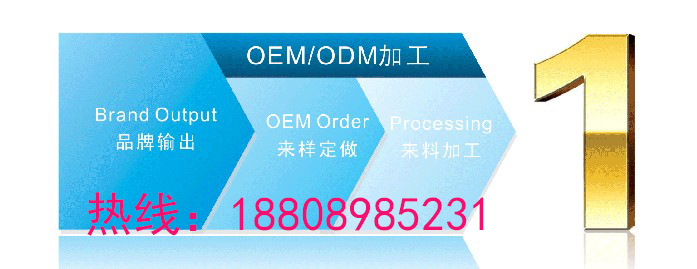 OEModmtel-18808985231