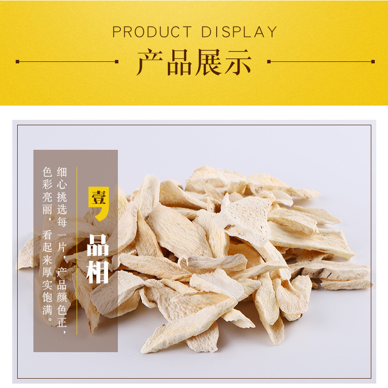 Dried Chinese Yam Slices Huai Shan Yao Low Temperature Baked Ready to Eat 500g specifications
