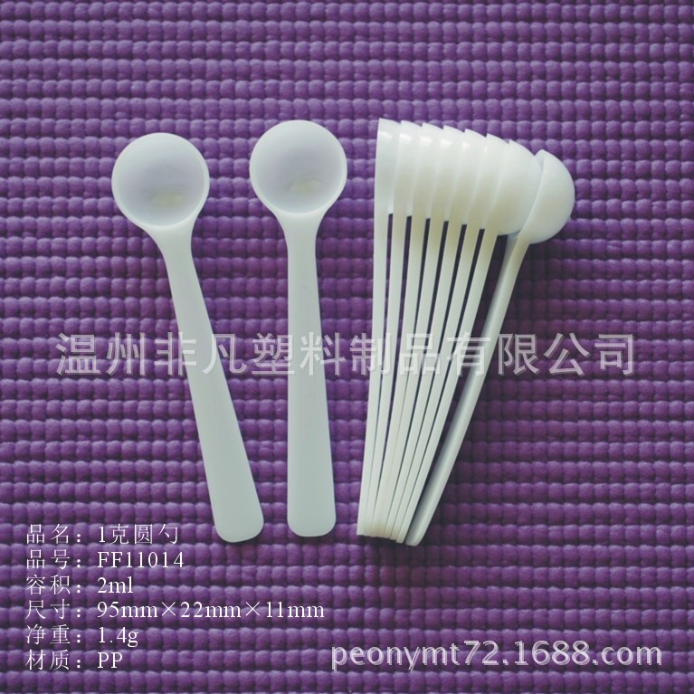 FF11014白色带说明