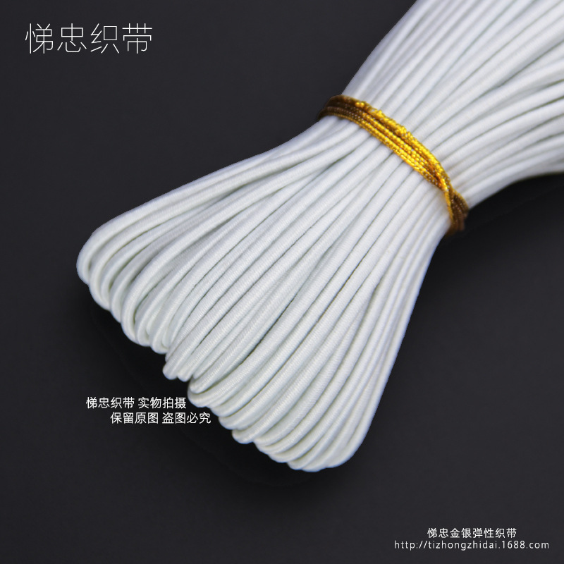 1.5mm國産白色包芯松緊線繩圓皮筋彈力服裝輔料橡膠口罩固定