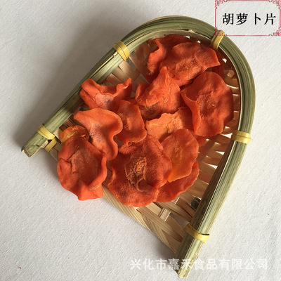 胡蘿蔔幹 供應優質脫水胡蘿蔔圓片 胡蘿蔔粒  幹量大優惠