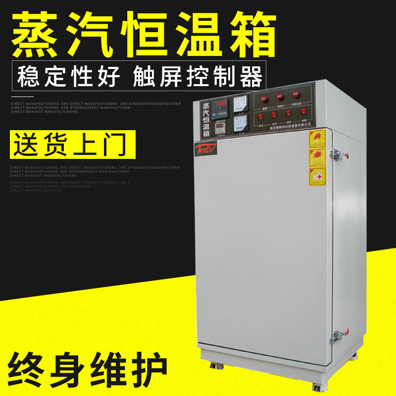 新品生产标养箱蒸汽凝固器  恒温箱血清蒸汽 恒温凝固器厂家