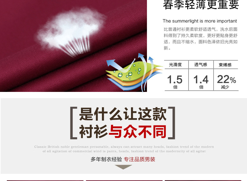 绣标夏季薄款弹力【高棉贡缎】钻扣商务男装时尚休闲男式长袖详情图20
