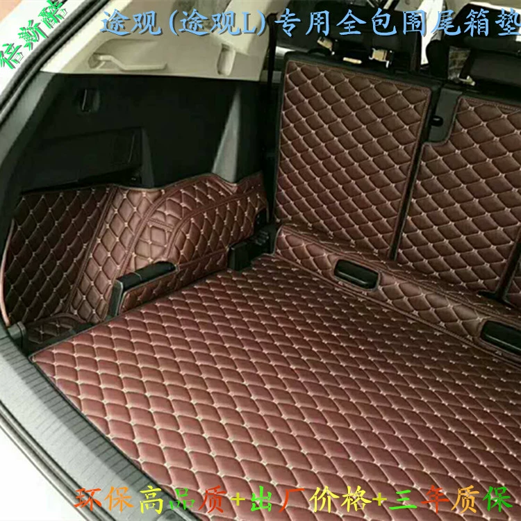 [适用途观新途欢 途观L后备箱垫 超纤皮途乐后尾箱垫 后备箱旅行垫]