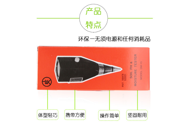 土壤酸湿度检测仪详情_04