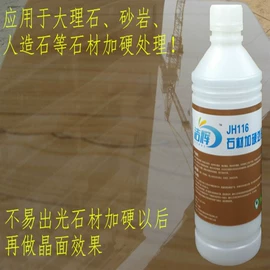 地板蜡;石材养护用品;地板清洁剂