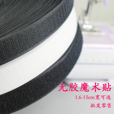 【混纺粘扣带】纱窗服装用无胶车缝混纺纶普自粘么术贴魔术贴刺毛|ms
