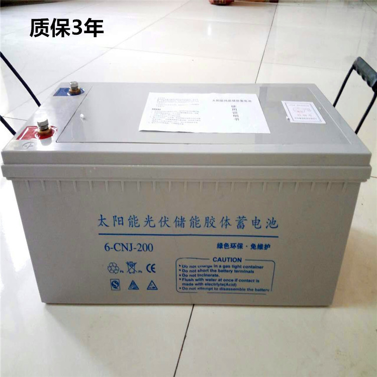 12V200AH胶体蓄电池 太阳能蓄电池 胶体电源胶体免维护蓄电池