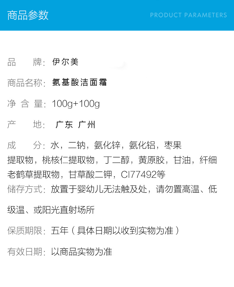 氨基酸洁面奶OEM 氨基酸洁面奶OEM温和深层清洁洁面膏面霜oem贴牌厂