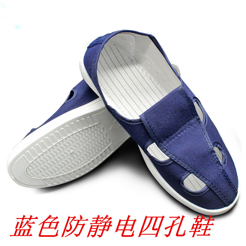 防静电四眼鞋 PVC帆布四眼鞋 SPU帆布皮革四眼鞋 防静电布鞋