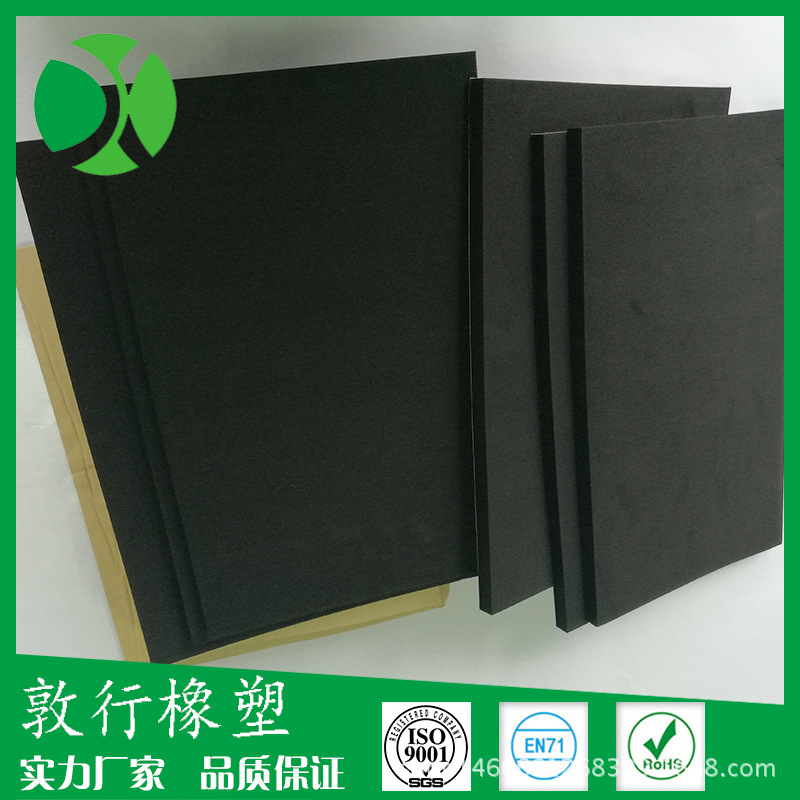 eva隔音棉 缓冲耐磨防震 上海厂家直供eva防水板材 -敦行橡塑生产