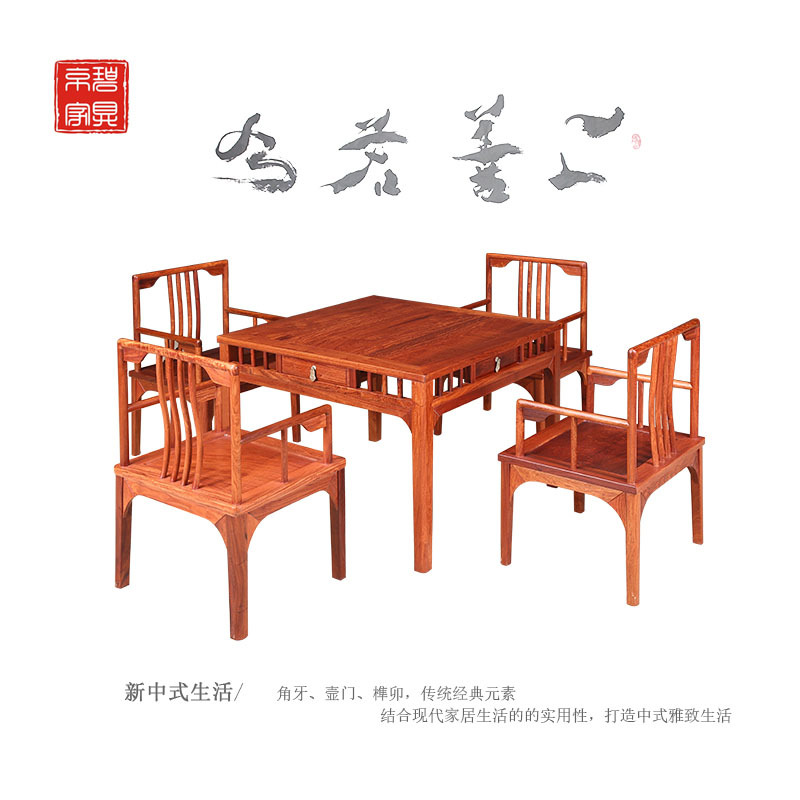 Myanmar pear Mahjong Large fruit sandalwood Square table New Chinese style Rosewood Casual Chess Desk sets Five-piece