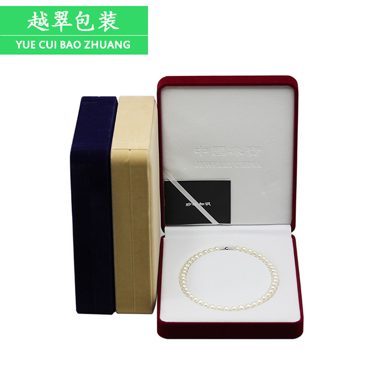 0641高档绒布盒子多色带外盒珍珠项链盒珠宝首饰盒礼品盒现货批发