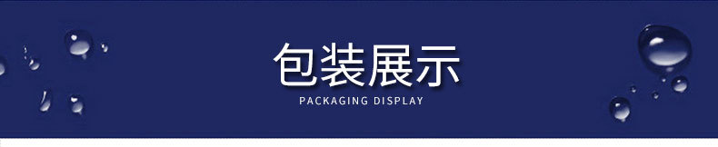 包装展示_01
