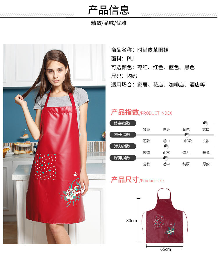 PU防水围裙详情_10