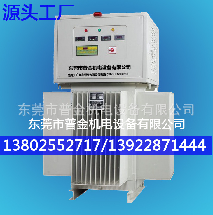 全厂稳压厂家直销800KVA稳压器油浸式稳压升调压器大功率开关电源