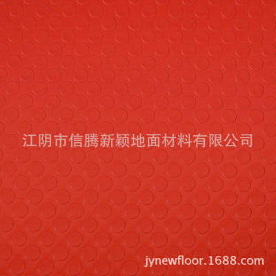 pvc卷材地板 纯色铜钱纹塑料地板防滑耐磨地胶环保防滑垫|ru
