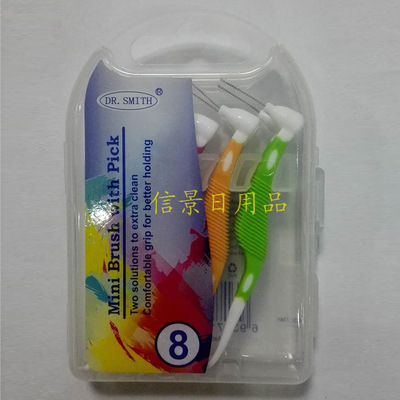 口腔清洁用品批发牙齿清洁牙缝刷 弹性按摩齿间刷 牙间刷 8支装|ru