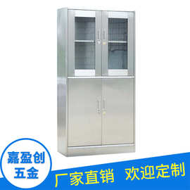不锈钢文件柜 304器械柜器皿柜 办公室办公柜厂家批发