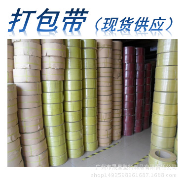各种规格 机用打包带 PP打包带 8公斤 热熔半自动打包带