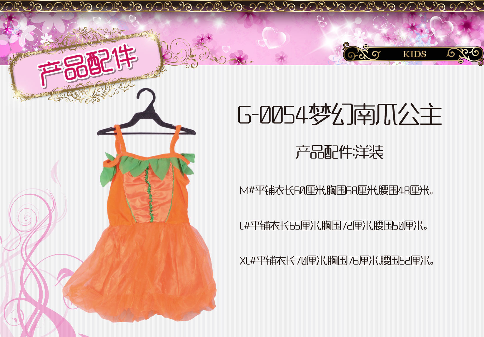 焕佑化妆舞会万圣PARTY舞台表演服装G-0054清纯南瓜公主详情图4