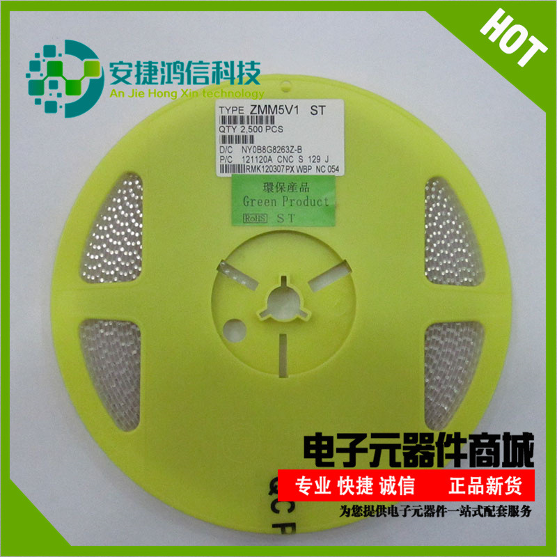 批发稳压管ZMM5V1贴片1/2W二极管5.1V全新正品LL-34玻璃圆柱管