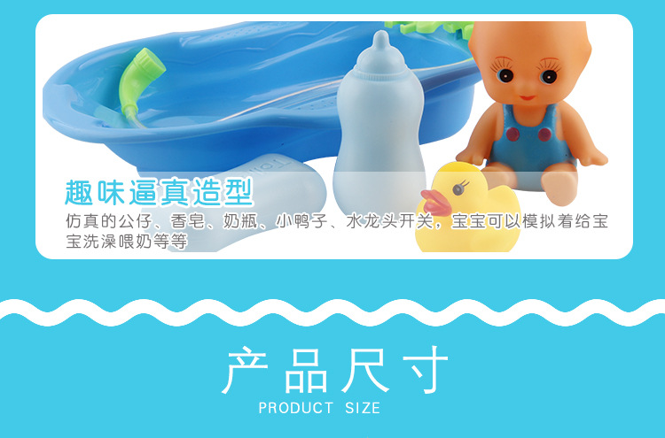 浴盆-公仔_07