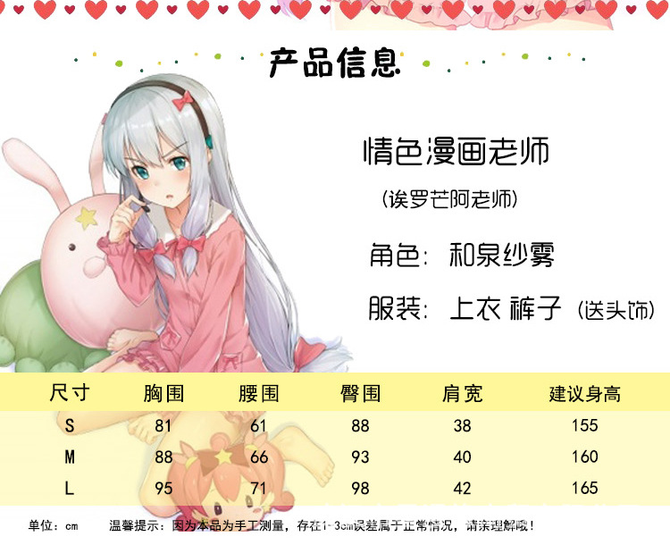 Eromanga Sensei Sagiri Izumi Cosplay Costume