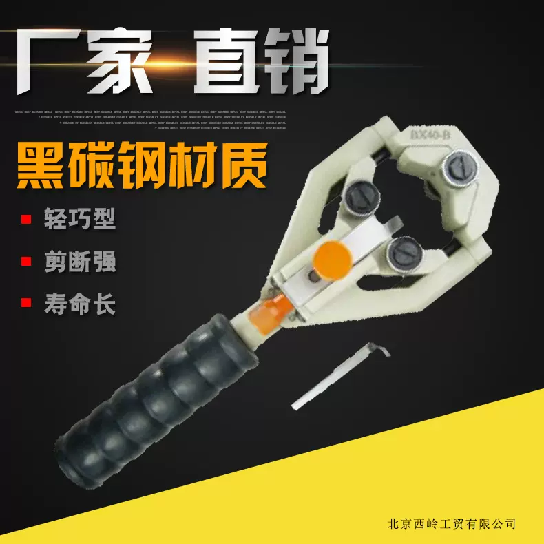长信牌BX40B型剥线钳 主绝缘半导体 手动电缆剥皮 10KV 35KV