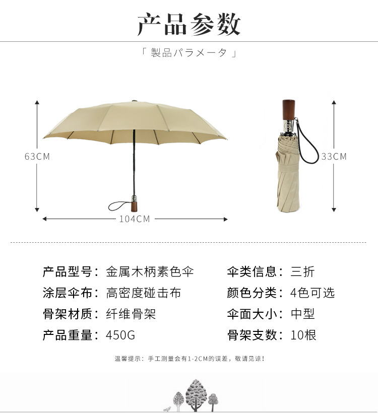金属木柄素色伞_04