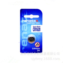 瑞士品牌Renata遥控钥匙CR1620纽扣电池 3V锂电池遥控器电池