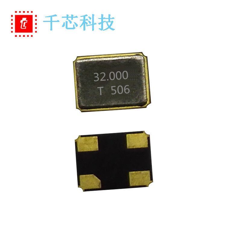 贴片晶振厂家直供3225 32.000MHZ 20PF 10PPM原装晶振