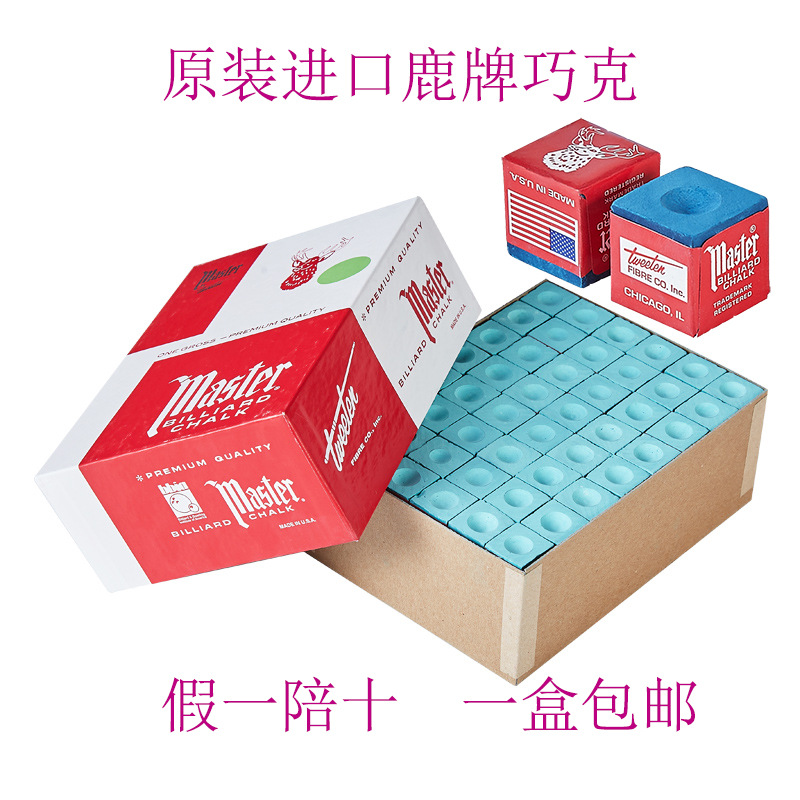 鹿牌黑八斯诺克油性干性巧克粉桌球杆枪粉大盒144粒台球用品|ms