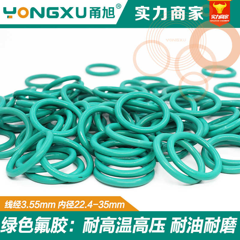 氟胶O型圈密封圈内径22.4/25/32/32.5/33.5/35*3.55mm耐高温耐压