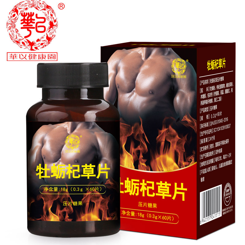 Oyster and Chinese wolfberry slices Nikken adult Male Meal Nutrition food Deep sea Oyster sheet Wholesale agents
