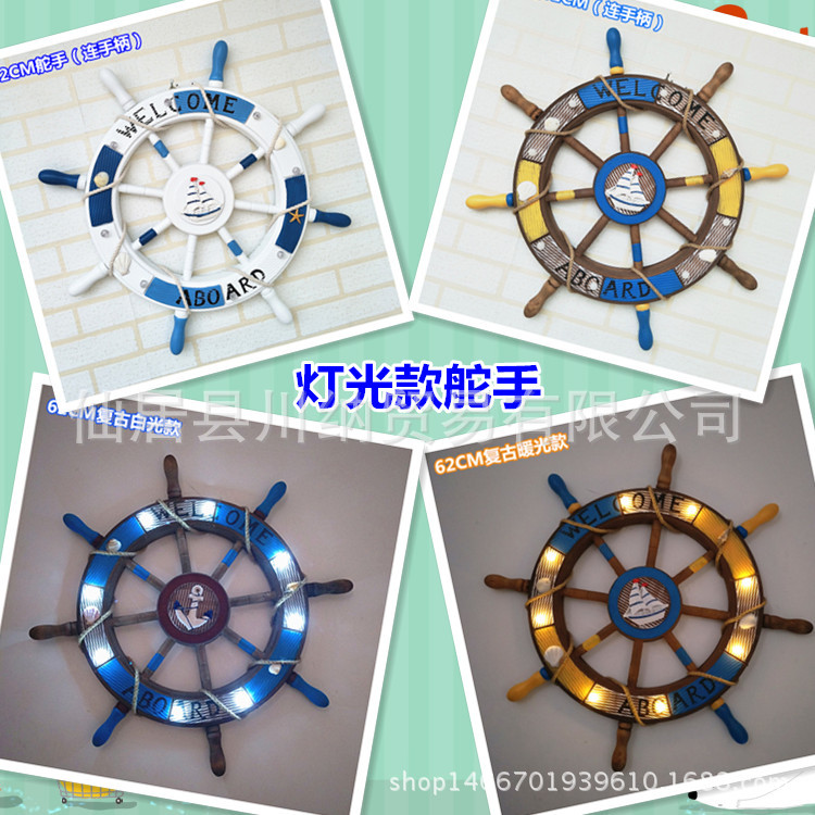 62cm retro ship rudder wooden making old creative helmsman lead…