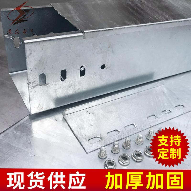 100*100热浸锌槽式电缆桥架 光伏热浸锌托盘式桥架批发
