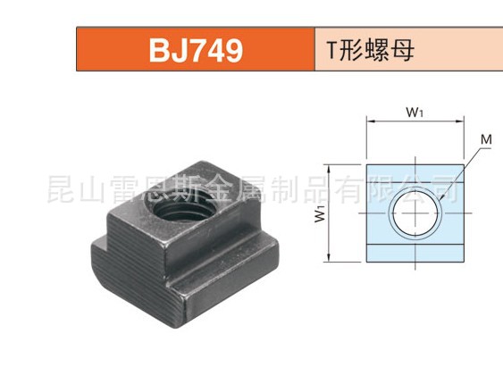 日本今尾(IMAO)T形螺母BJ749-24028/BJ749-10014/BJ749-12018