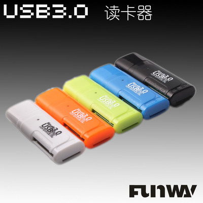 USB3.0读卡器SD读卡器TF二合一多合一多功能高速卡