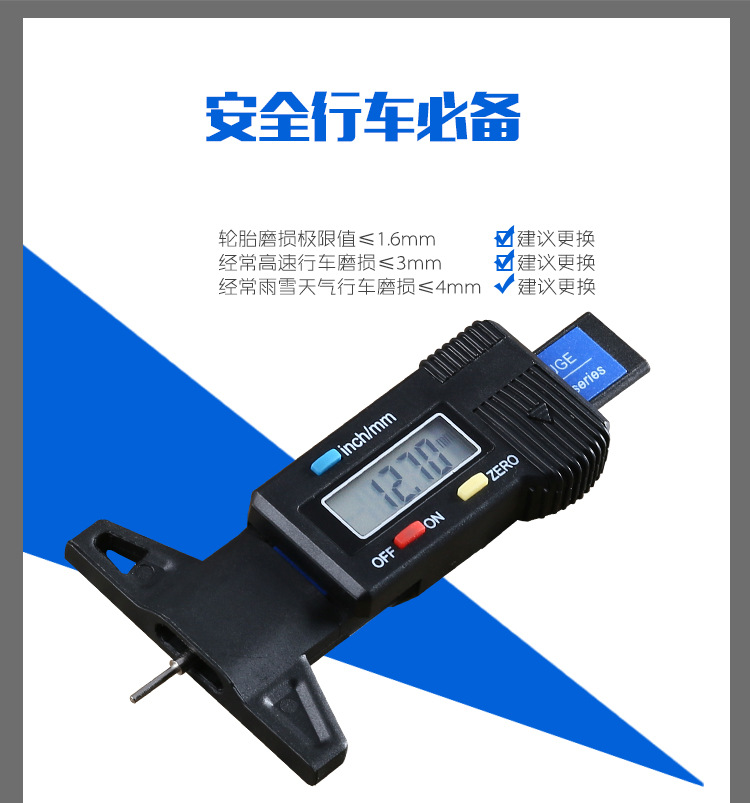 胎纹检测详情2017_01