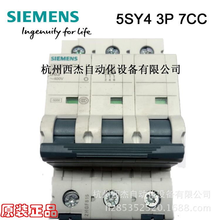 西门子高分断微型断路器5SY4 3P C0.3-80A 10kA 7CC