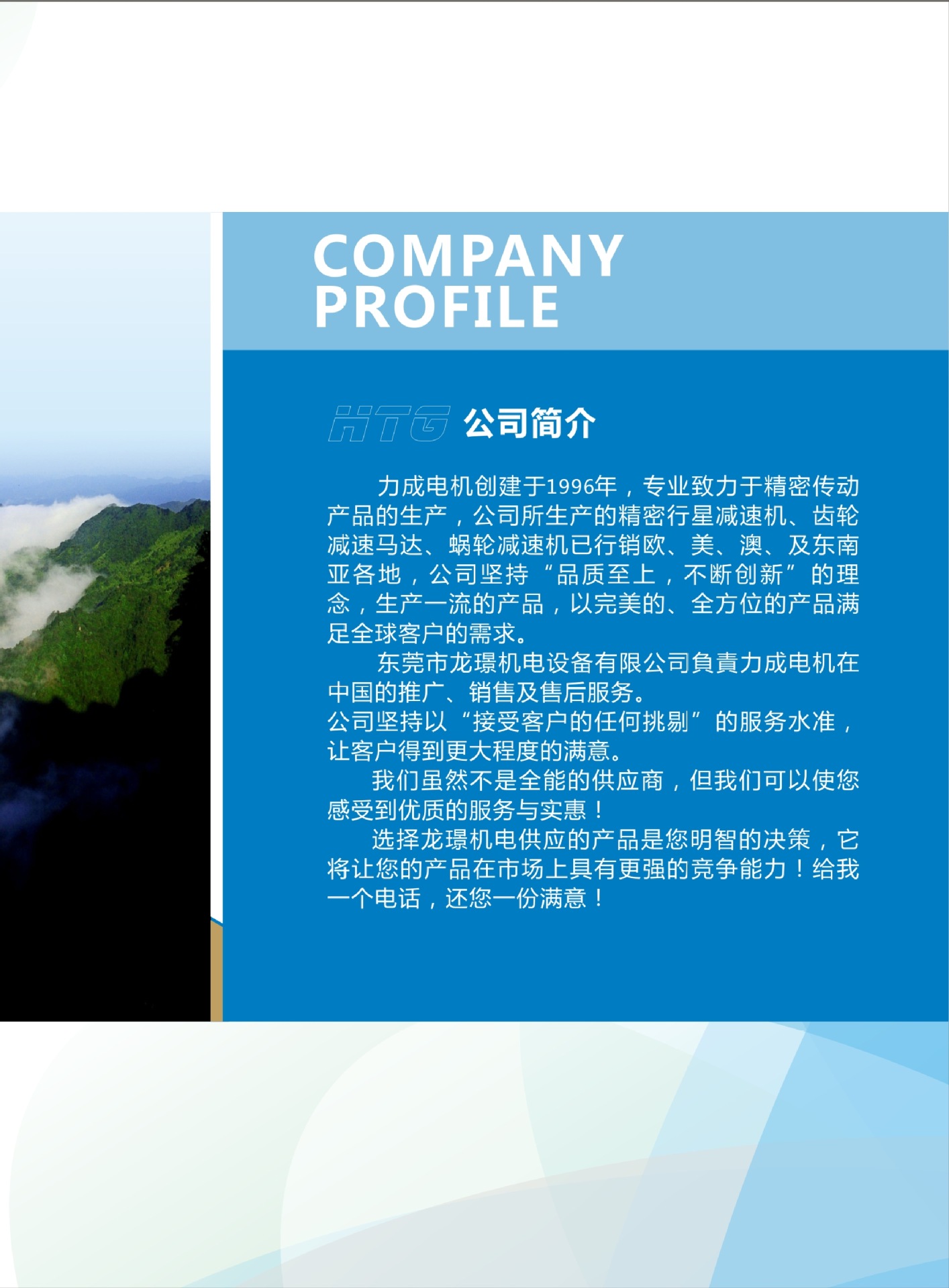 力成齿轮减速电机202