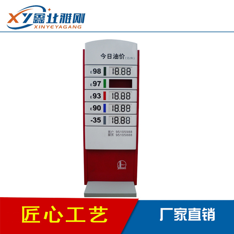 中石化加油站可移动价格牌 加油站油价牌 加油站立柱灯箱多功能