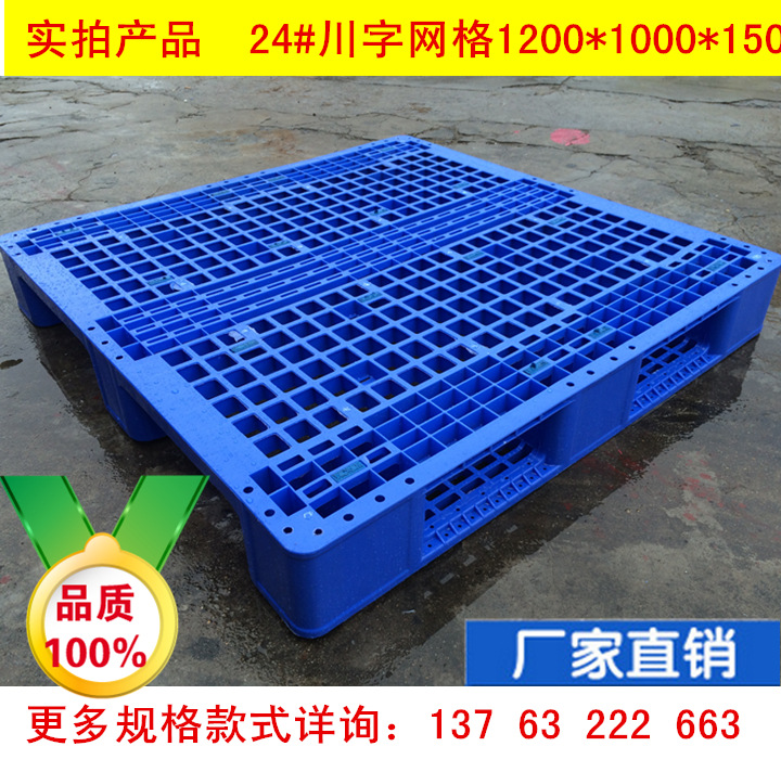 （蓝天）厂家直销厦门多用途川字栈板 24#网格川字卡板可内置钢管