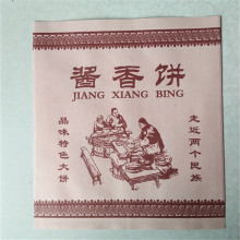 厂家批发酱香饼包装袋 土家酱香饼防油纸袋  一次性小吃打包袋