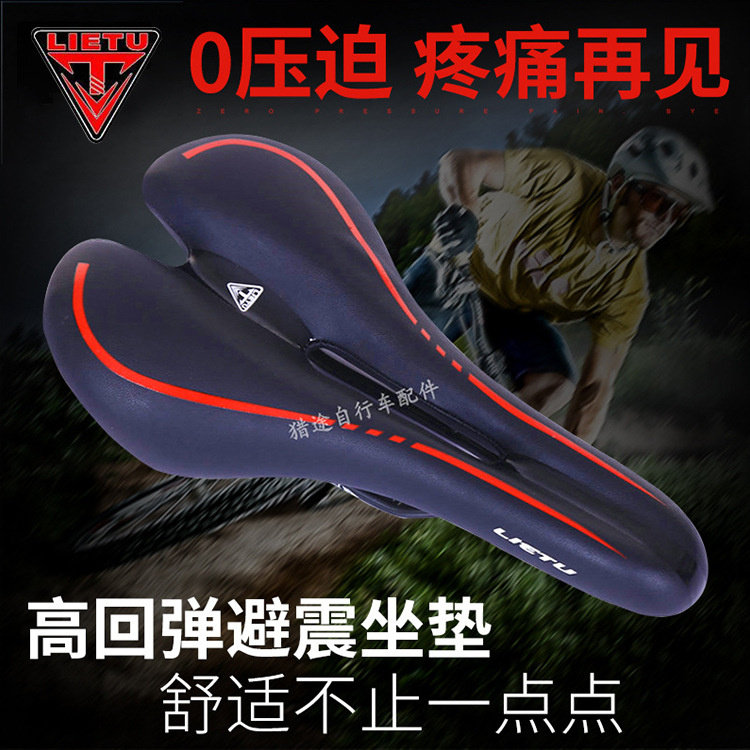 LIETU猎途户外山地自行车鞍座 死飞车坐垫 舒适型单车车座